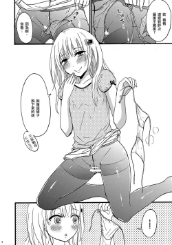 Page 6 of KuroSto Otomusu | Black Stocking Otomusu