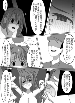 Page 18 of Idol tickling punish game