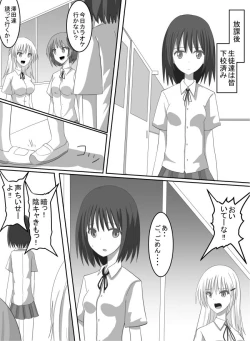 Page 2 of Fukushuu no Kusuguri Ijime
