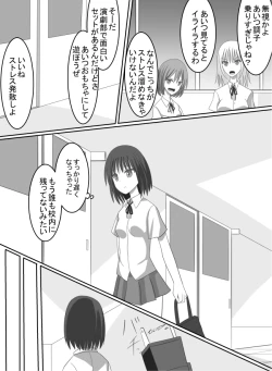 Page 3 of Fukushuu no Kusuguri Ijime