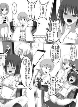 Page 8 of Fukushuu no Kusuguri Ijime