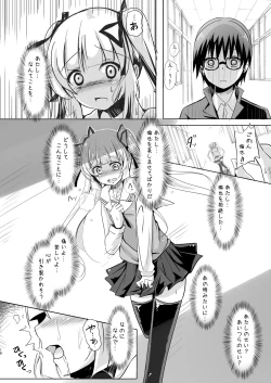 Page 16 of Saenai Kimi no Aganai-kata