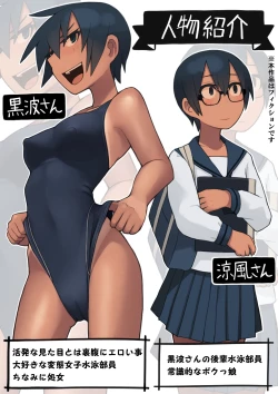 Page 4 of Kuronami-san wa do Hentai Desu.