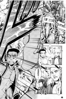 Page 103 of Ecstase Senki Senryou