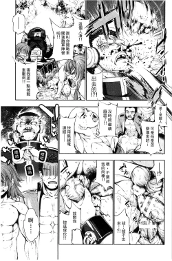 Page 106 of Ecstase Senki Senryou