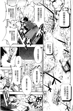 Page 10 of Ecstase Senki Senryou