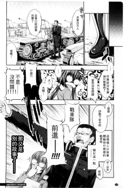 Page 125 of Ecstase Senki Senryou