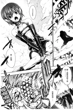 Page 130 of Ecstase Senki Senryou