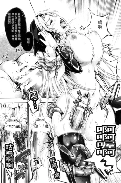 Page 146 of Ecstase Senki Senryou