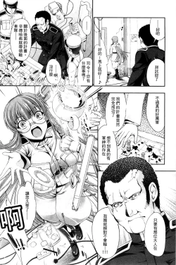 Page 14 of Ecstase Senki Senryou