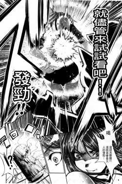 Page 179 of Ecstase Senki Senryou