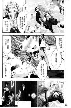 Page 29 of Ecstase Senki Senryou