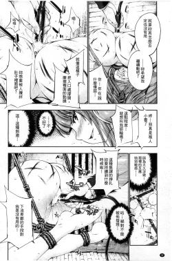 Page 39 of Ecstase Senki Senryou