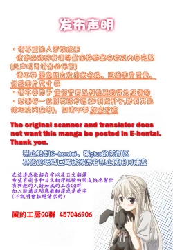 Page 3 of Ecstase Senki Senryou