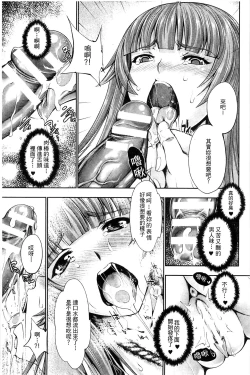 Page 42 of Ecstase Senki Senryou
