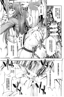Page 58 of Ecstase Senki Senryou