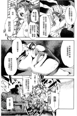 Page 90 of Ecstase Senki Senryou