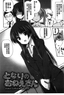 Page 108 of Kirei na Onee-san wa Suki desu ka? | 清純美麗的可愛大姊姊你喜不喜歡？