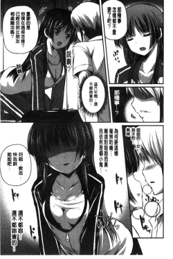 Page 111 of Kirei na Onee-san wa Suki desu ka? | 清純美麗的可愛大姊姊你喜不喜歡？