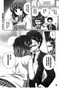 Page 142 of Kirei na Onee-san wa Suki desu ka? | 清純美麗的可愛大姊姊你喜不喜歡？