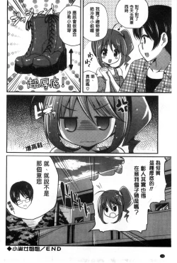 Page 158 of Kirei na Onee-san wa Suki desu ka? | 清純美麗的可愛大姊姊你喜不喜歡？