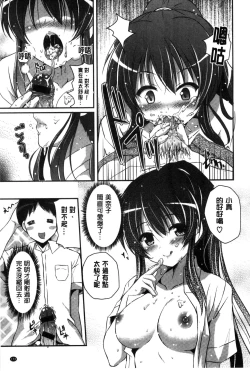 Page 175 of Kirei na Onee-san wa Suki desu ka? | 清純美麗的可愛大姊姊你喜不喜歡？