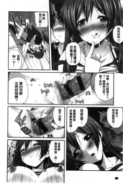 Page 18 of Kirei na Onee-san wa Suki desu ka? | 清純美麗的可愛大姊姊你喜不喜歡？