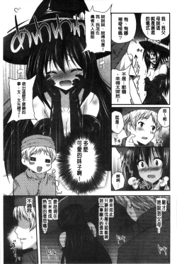 Page 31 of Kirei na Onee-san wa Suki desu ka? | 清純美麗的可愛大姊姊你喜不喜歡？