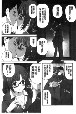 Page 63 of Kirei na Onee-san wa Suki desu ka? | 清純美麗的可愛大姊姊你喜不喜歡？