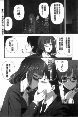Page 74 of Kirei na Onee-san wa Suki desu ka? | 清純美麗的可愛大姊姊你喜不喜歡？