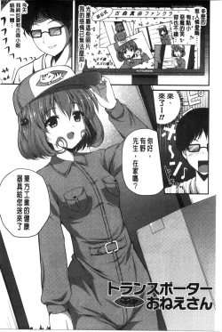 Page 75 of Kirei na Onee-san wa Suki desu ka? | 清純美麗的可愛大姊姊你喜不喜歡？