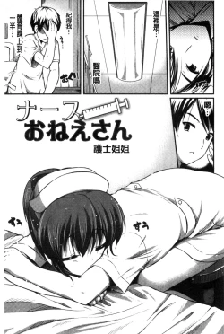 Page 91 of Kirei na Onee-san wa Suki desu ka? | 清純美麗的可愛大姊姊你喜不喜歡？