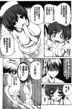 Page 94 of Kirei na Onee-san wa Suki desu ka? | 清純美麗的可愛大姊姊你喜不喜歡？