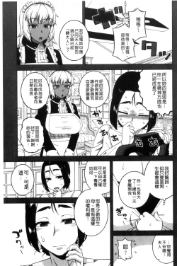 Page 119 of My Dear Maid | 我的・親愛的・俏女傭