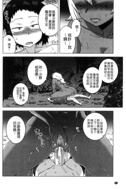 Page 162 of My Dear Maid | 我的・親愛的・俏女傭