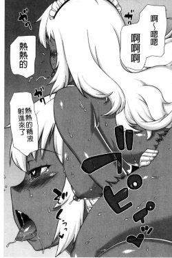 Page 169 of My Dear Maid | 我的・親愛的・俏女傭