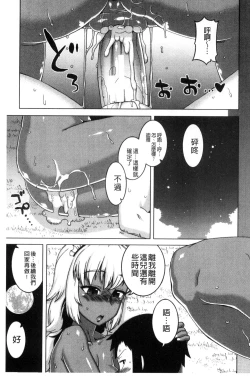 Page 171 of My Dear Maid | 我的・親愛的・俏女傭