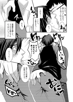 Page 6 of Ani to pantsu to Haburashipurei