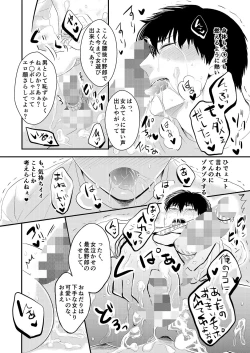 Page 16 of Choshi Koite ona Asobi shi Tetara Suteta ona no Oyaji ga Kirete Hamerareta te Hanashi