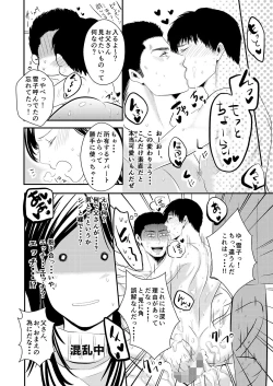 Page 20 of Choshi Koite ona Asobi shi Tetara Suteta ona no Oyaji ga Kirete Hamerareta te Hanashi