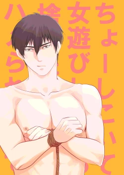 Page 24 of Choshi Koite ona Asobi shi Tetara Suteta ona no Oyaji ga Kirete Hamerareta te Hanashi