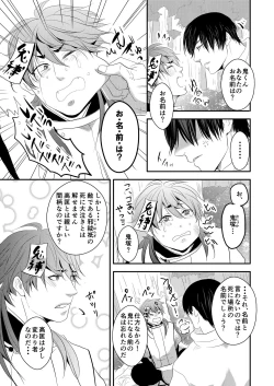 Page 6 of Choukyou Danshi
