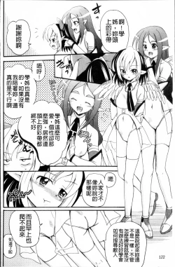 Page 133 of Aigan Love Doll