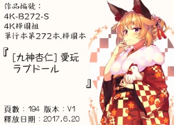 Page 197 of Aigan Love Doll