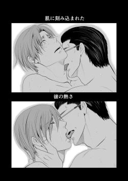 Page 4 of Kono ai wa Yamai ni Nite iru 1.5+