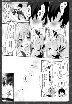 Page 10 of Okita-san Shitataru 2