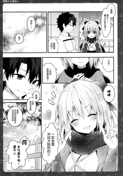 Page 16 of Okita-san Shitataru 2