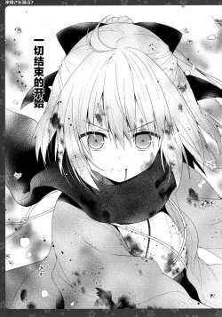 Page 18 of Okita-san Shitataru 2