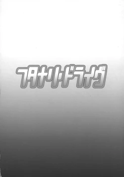 Page 24 of Futanari Drive