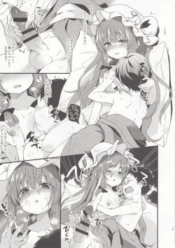 Page 15 of Chiisai Mama ga Ii